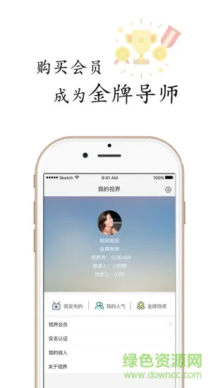 视商168app最新版本 v2.2.5 安卓版 0