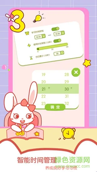 贝贝数学 v1.0.0 安卓版 2