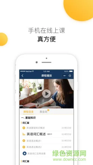mba来了app
