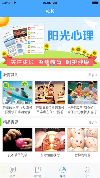 北京和教育app