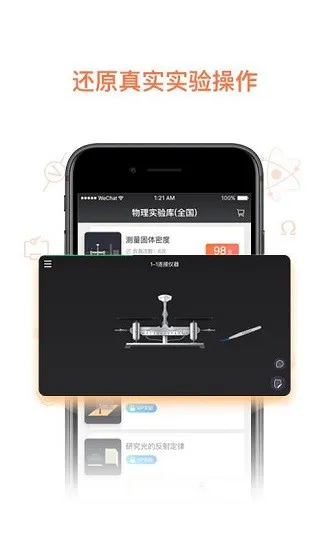 物理实验加试免费版 v1.0.10 安卓版 1