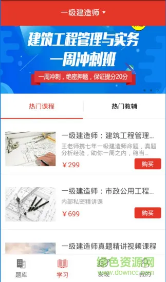 题咖教育 v2.6.1 安卓版 0