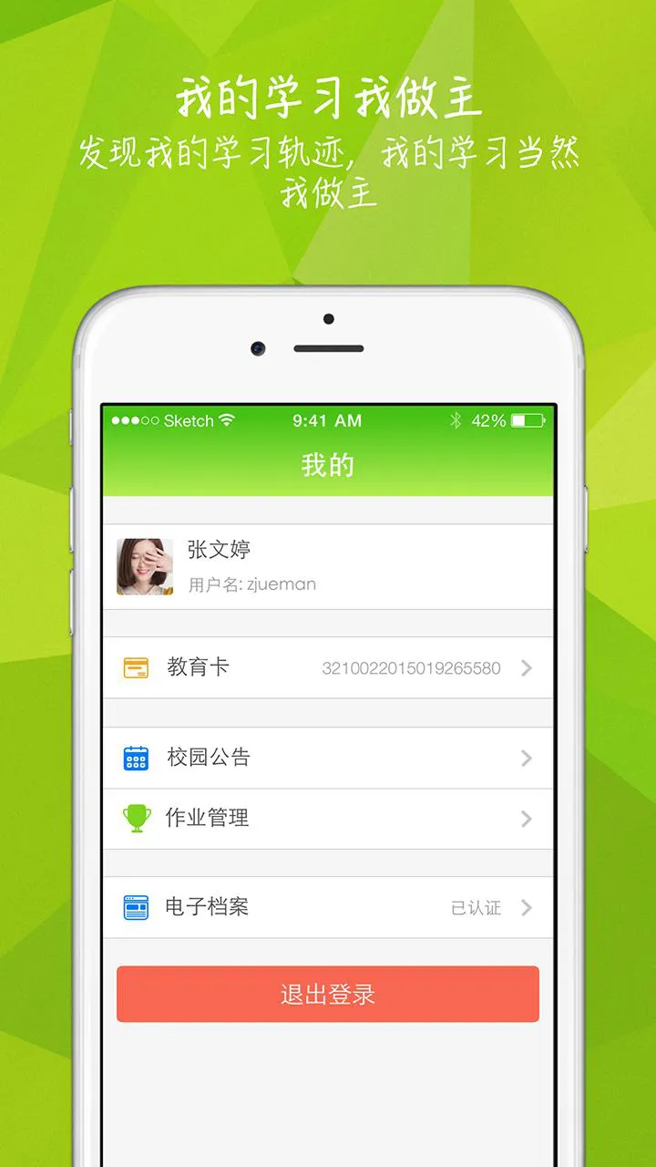 知之教育app v3.3.8 安卓版 2