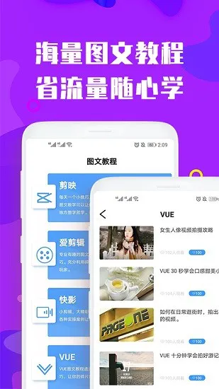 视屏剪辑app v3.0.0 安卓版 1