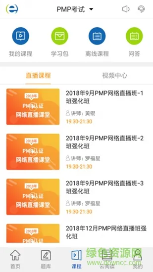 希赛教育pmp v1.0.0 安卓版 2