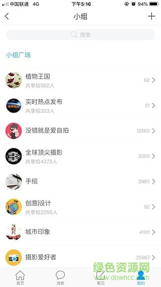 博雅研究生院 v1.0 安卓版 1