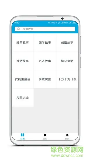 皮皮故事 v1.0.1 安卓版 0