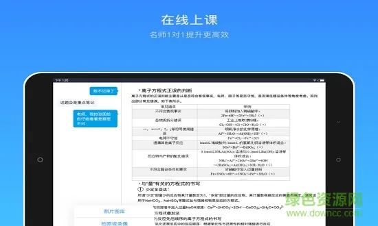 海风教育平板app(海风学习中心HD) v3.1.7 安卓版 3