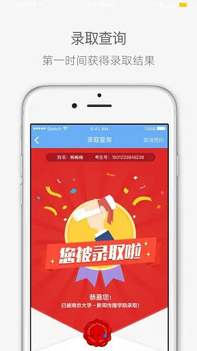江苏高考(高考成绩查询) v3.5.5 安卓版 2