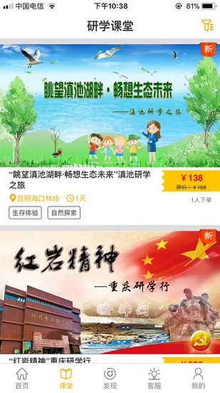 研学淘 v0.1.89 安卓版 2