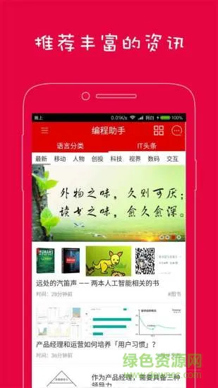 编程助手 v7.0.3 安卓版 1