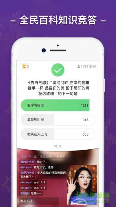 芝士超人出题官手机版 v1.0 安卓最新版 0