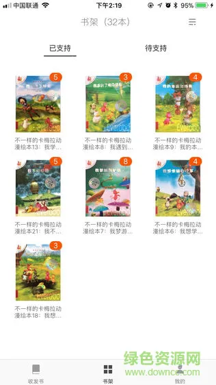 绘读机构端 v1.0.2 安卓版 1