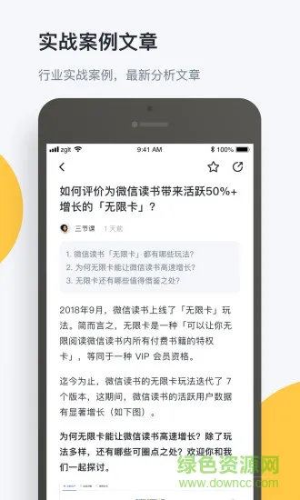 有招get软件 v1.9.0 安卓版 2