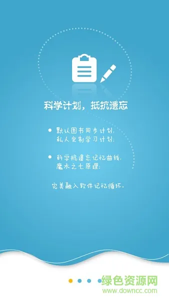 星火词汇 v4.6.9 安卓版 0