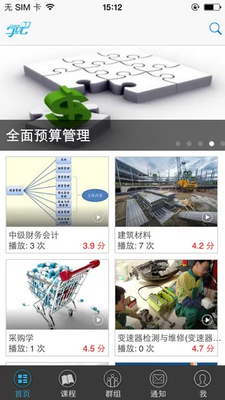 奥鹏学吧app