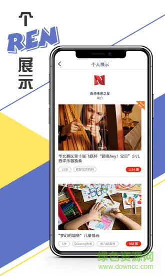 树艺蛙 v1.6.1 安卓版 1
