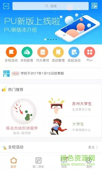 i川农 v1.1.0 安卓版 1