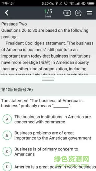 英语真题备考 v2.7.0 安卓版 3