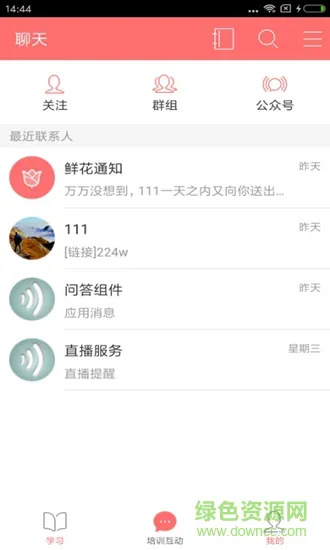 首物乐学 v1.0.0 安卓版 2