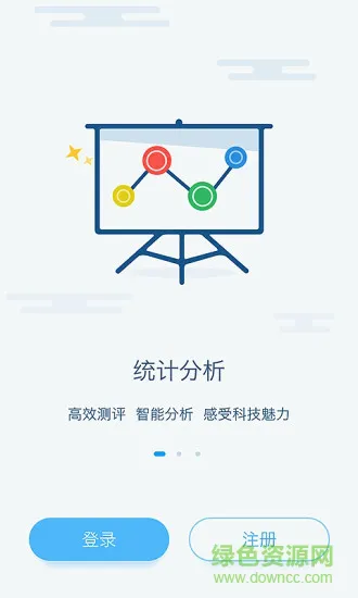 成长派教师版 v1.0 安卓版 2