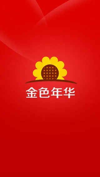 恒美掌金色年华 v1.2.4 安卓版 1