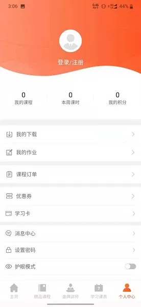 百家云校app下载