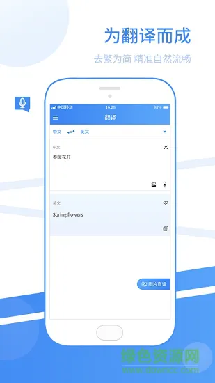 英语翻译拍照app v1.0.7 安卓版 2