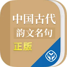 中国古代韵文名句类编