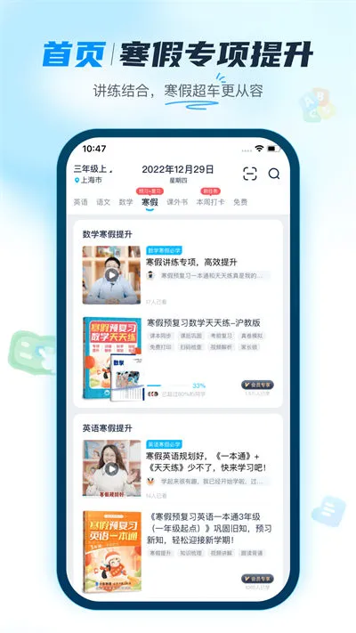 纳米盒中小学点读机 v10.2.1 安卓最新版 0