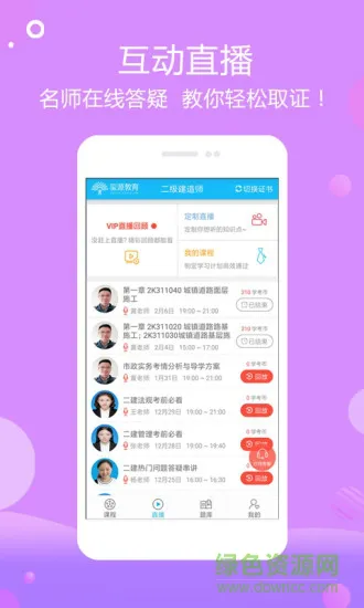 玺源教育 玺源教育安卓版下载