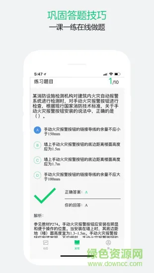管理大学堂 v1.0.0 安卓版 0
