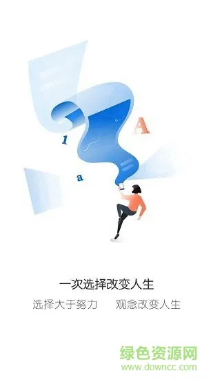 蝴变高中 v2.3 安卓版 0