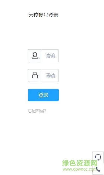 好分数云校阅卷系统2.0 好分数云校阅卷系统2.0