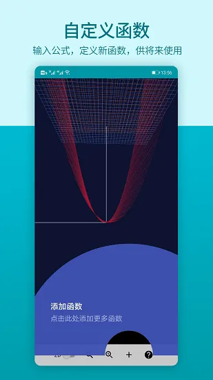 数学思维软件 v1.0.2 安卓版 1