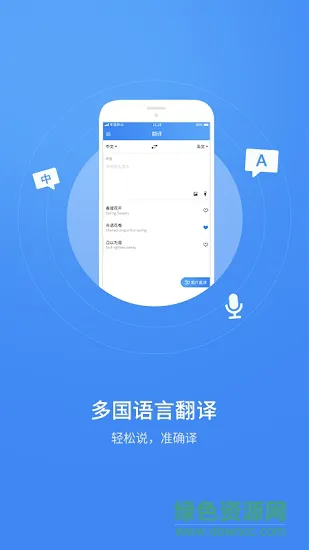 英语翻译拍照app v1.0.7 安卓版 3