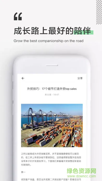 外贸大学 v3.0.0 安卓版 2