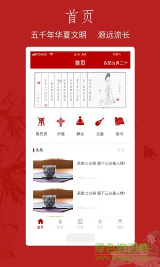 孔孟书院 v1.0.0 安卓版 0