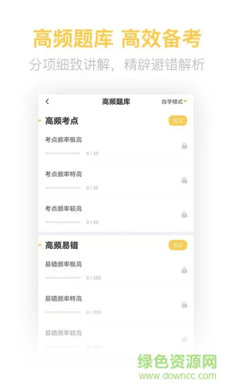 注册会计师亿题库 v2.8.7 安卓版 0