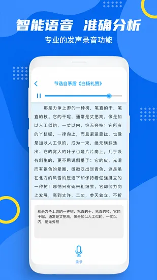 普通话题库2021下载