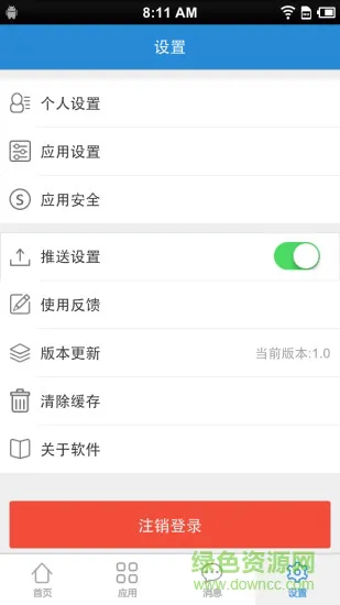 南交院移动校园app