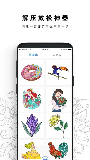 数字填色书本最新版 v1.3 安卓版 3