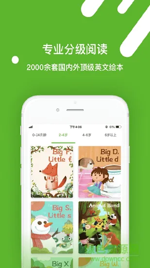 班迪英语 v0.9.4 安卓版 1