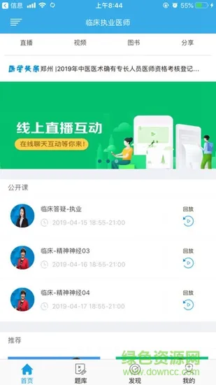 百立课堂 v1.0 安卓版 0