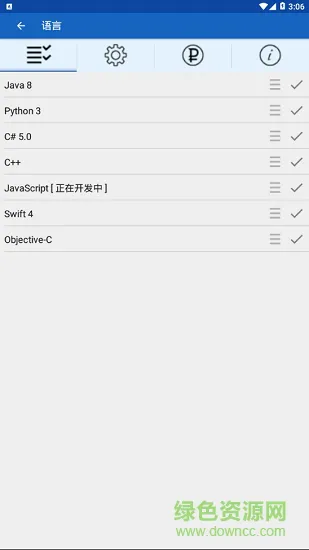 编程示例(codeRecipes) v1.25 安卓版 0
