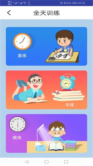 pep人教英语六年级上app v1.0.6 安卓版 1