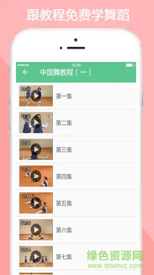 儿童舞蹈教程大全app v5.4 安卓版 3