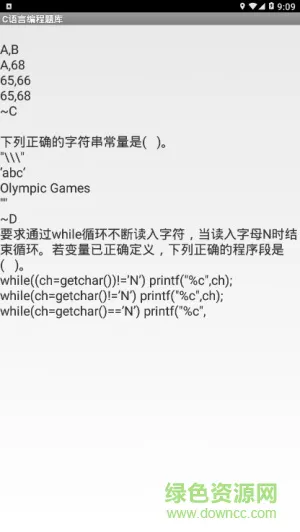 极客堂 v1.3.2 安卓版 1
