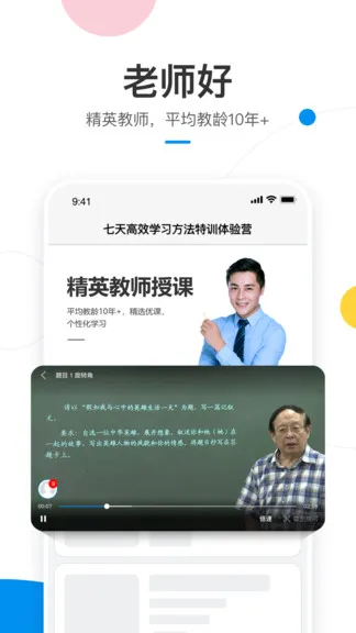 简单课堂体验室 v1.1.1 安卓版 2
