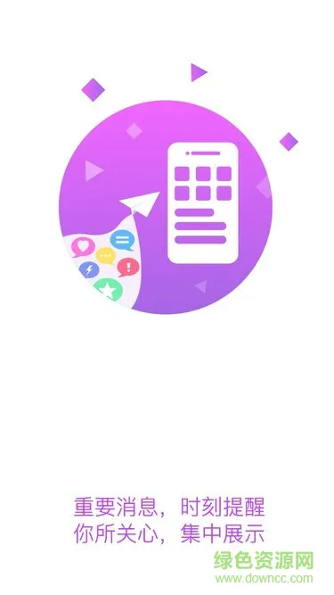 浙江同济移动校园 v6.8.46 安卓版 2